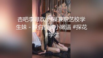 12/28最新 身材一级棒的大长腿翘臀夜店DJ女神VIP1196