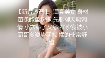 【新速片遞】  青岛理发店老板娘、巨鼎美乳 ♈ ：抱怨老王内射性欲太强，你这样天天干，谁受得了？