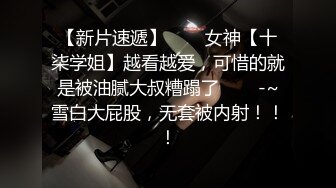 《硬核精品》清秀稚嫩夜校拜金露脸学生妹为了物质需求初次下海援交搭配上不做作的呻吟声直接达到顶点