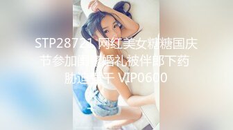 天美传媒 TMW180 姐妹闹洞房 乐奈子