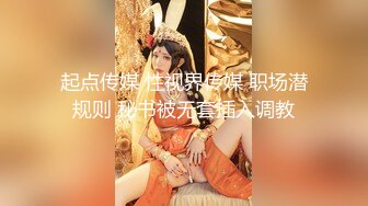 《重磅??无水首发》身材完美小仙女！极度反差淫荡搞笑艺人Bella420过格自拍办公室自慰约炮C杯奶蜜桃臀大长腿骚浪贱