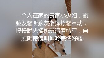 邻居少妇一个月没艹了后入自己动