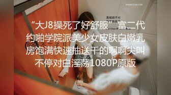 完美露脸酒店约操极品女神，最后给大龟头男友撸射一肚子