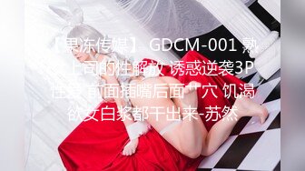 ❤️3P淫乐盛宴❤️清纯性感学妹，平时生活中的傲娇女神，内心渴望被当成妓女一样狠狠羞辱，就是这么淫荡放任