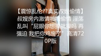 黑衣小美女躺在那里很温顺，随意玩弄揉搓