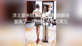 【Stripchat】极品混血芭比娃娃女主播「Sa_shimi」黑丝骚妇眼镜娘被礼物雨袭击跳蛋挑穴高潮不断【自压水印】