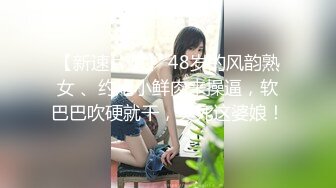 国产CD系列湾湾伪娘妮雅双角度拍摄夹腿插菊前高射好多