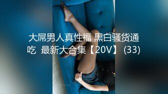 商场女厕全景后拍短发美女的小嫩鲍