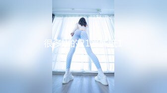 很多水的21岁妹纸1