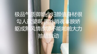 STP30743 淫荡眼镜骚熟女！驾车户外自慰！开档黑丝肥逼，夹子夹住阴蒂，跳蛋双洞齐开，手指猛扣太骚了 VIP0600