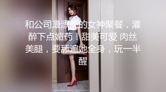 kcf9.com-2024年3月，20小时重磅核弹合集，【繁花女主角】，我在上戏学表演，仙气飘飘，大美女高端货色2