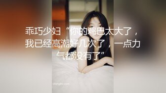 乖巧少妇“你的鸡巴太大了，我已经高潮好几次了，一点力气都没有了”