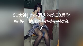 黑客破解学生情侣先洗个鸳鸯浴再换上情趣装玩69啪啪啪