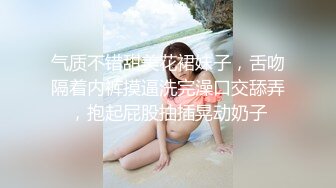 【爆乳网红女神】糖糖表姐的诱惑私密性事柔软大奶子极深乳沟舔食唤醒阴茎女上位宫口含住龟头榨精