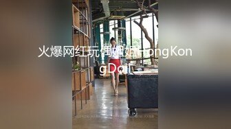 国产AV 星空无限传媒 XK8107 回家的诱惑2