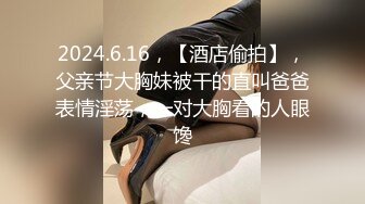 《家庭乱伦》老婆怀了二胎强上性感的黑丝小姨子11