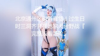 巨乳骚货『李葵』❤最新性爱订阅私拍 与炮友激情做爱 爆奶前后一晃一晃 爆浆内射 高清720P原版 (7)