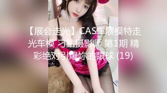 【最新秘性爱泄_密】推特大神EDC性爱新作甄选-精彩调_教闷骚女友纯享 长腿抽插站炮 虐操调_教篇 高清1080P原版 (2)