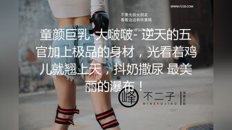 【麻豆传媒】艾熙-潘雨曦【淫乱多P谢师宴】寒窗苦读精榜题名