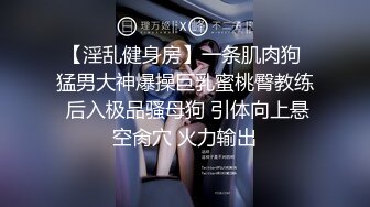 【极品媚黑群交乱操】媚洋骚婊『蜜雪儿』广东熟女与黑人白人群P淫乱 性爱机器夜夜三洞全被操 爽极了 第一季 (3)