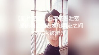 最佳真大佬榜一大哥(原推特大神轩轩）高价福利，多位女神约炮淫乱多P