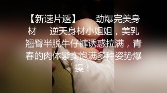 【换妻极品探花】新人良家，23岁美甲师，小翘臀圆润，被俩人轮番插爽淫叫