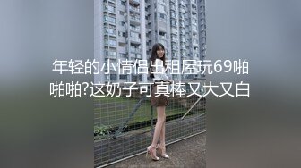 91大神三哥）最新原作-4P震撼来袭，喜欢驯服少妇的我又来了 -720P高清完整版