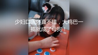 YC商场抄底 格子裙短发小妞 蕾丝粉窄内两侧露出的毛毛连起来了