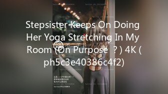 Stepsister Keeps On Doing Her Yoga Stretching In My Room (On Purpose ？) 4K (ph5c3e40386c4f2)