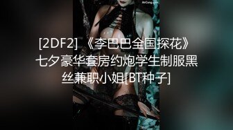 STP28174 【爆乳萝莉极品萌妹】知名COSER混血网红女神『粉红酒玫瑰』最新性爱私拍之爆乳制服学妹的热穴 VIP0600