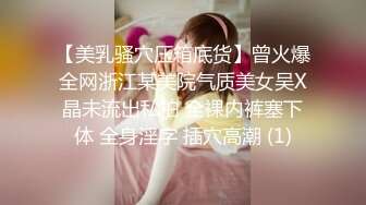 云盘高质泄密！大神日常性爱调教白嫩肌肤漂亮反差女友