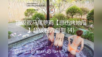 想做模特，妹子去应聘被摄影师绑着刮毛