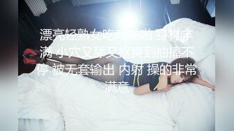 漂亮轻熟女吃鸡啪啪 身材丰满 小穴又舔又抠爽到抽搐不停 被无套输出 内射 操的非常满意