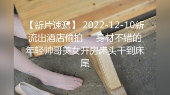  泰国约妹气质长腿优质美女3P激情大战，性感黑丝透视装大白奶子