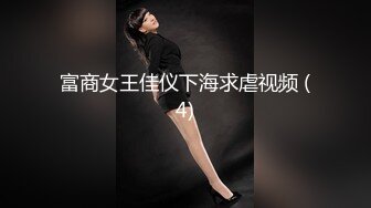 STP31363 大学校花级女神，回头率100%，【晴颜】，初恋的感觉，又白又嫩，好想拥有她，此生足矣 VIP0600