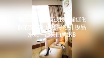 看着清纯的妹子被大吊男主人深喉吃精 年轻轻轻已成他人小母狗