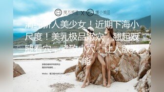 9-3小马寻花 足浴约啪高挑旗袍美女，大长腿后入的时候真给力