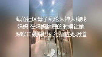  漂亮御姐平时很高冷 活超级棒 却是典型的拜金女 被我拿下说表现好才会得到奖励