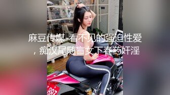 【新片速遞】【最新❤️性爱泄密】蒙眼玩操逼紧人骚高三反差骚货小女友 清纯肛交无套爆菊+口爆吞精裹射 高清720P原版无水印 