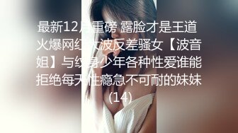 STP25371 风骚网红女神下海，剧情演绎勾搭外卖小哥，穿情趣装拉着要操逼，掏出JB就往嘴里吸，主动骑乘爆插，站立后入很淫荡 VIP2209