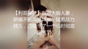 固射TP肤白美少妇洗香香