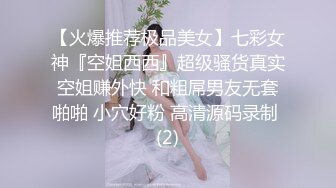 【实战型剧情啪啪❤羞涩女神】休假時偷偷打工卻遇到老司機