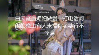 【新片速遞】 眼镜轻熟女露脸口交无套后入啪啪传教士操逼，女上位打桩叫声淫荡，表情销魂