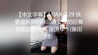 精东影业JDTY002守寡贵妇色诱管家