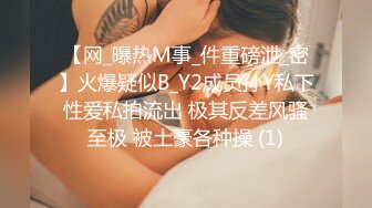 【OnlyFans】【逃亡】国产女21岁小母狗优咪强制高潮，拍摄手法唯美系列，调教较轻，视频非常好，女的也够漂亮 209