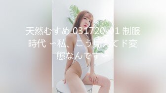 【新片速遞】极品喷水女王，老公不在家，一个人直播给狼友看，道具自慰白浆流出