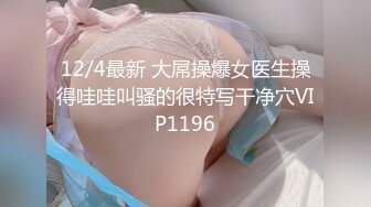 顶级身材女神！OF钢管女王【myasiantoy】私拍，露出啪啪内射白虎嫩穴，日常裸身展示傲人的身材1