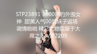 【探花】马尾辫外围少妇，短裙丁字裤付完钱开操，镜头前展示口活很不错，后入撞击表情清晰可见