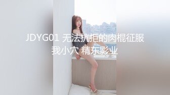  2023-05-12 焦点JDSY-021巨乳淫娘车震后又去电影院做爱