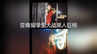 【新片速遞 】  培训机构音乐老师、刚来不久就被主管泡上了❤️黑丝舔逼抠逼，淫水泛滥，肉棒插入爽死这妞哦！